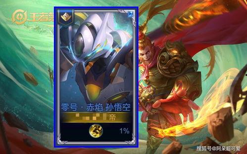 王者荣耀猴子皮肤最新爆料,神秘特效引期待