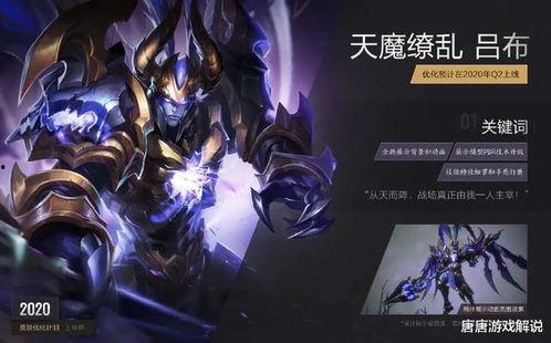 最新11款皮肤爆料图片,视觉盛宴下的英雄蜕变