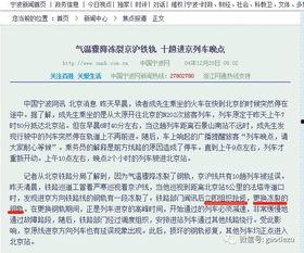 脱轨最新爆料图片